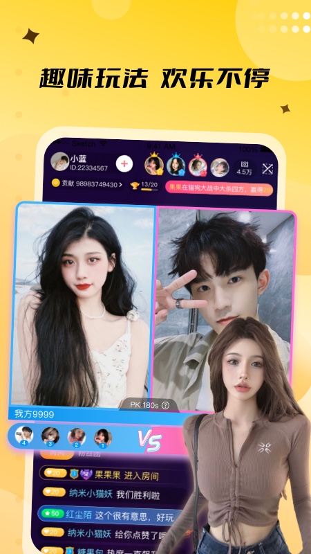 应用截图3预览
