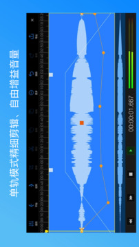 易剪多軌版截圖