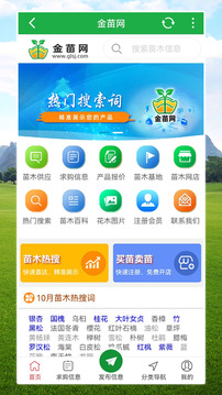 金苗網(wǎng)截圖