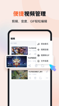 易錄屏截圖