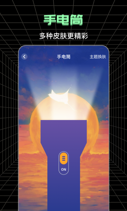 測畝寶截圖預(yù)覽