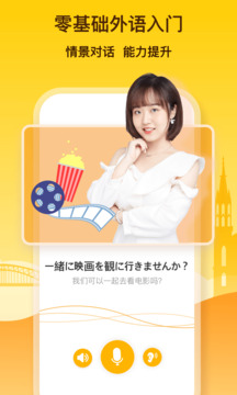 鹿老師說外語截圖