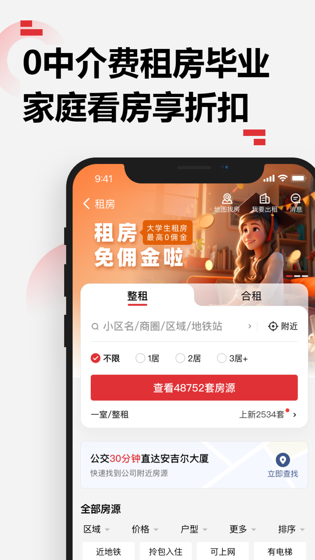 应用截图2预览