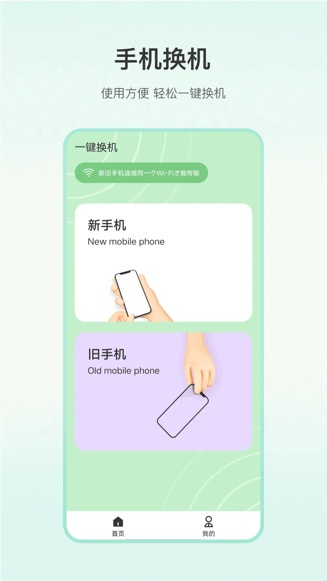 应用截图1预览