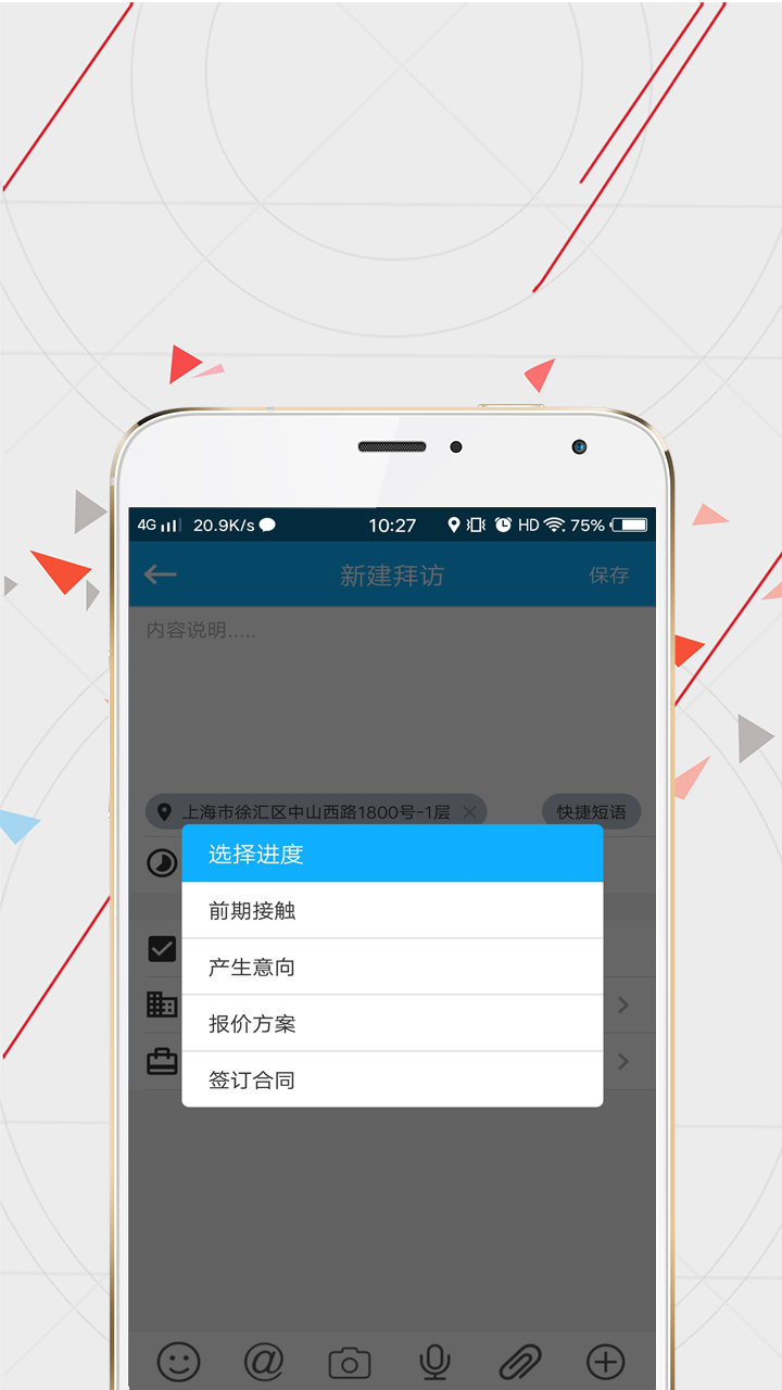 WiseCRM365截圖預(yù)覽