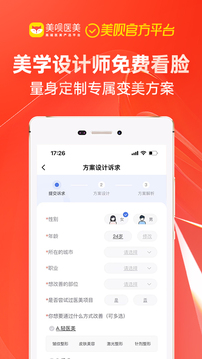 美唄醫(yī)美截圖