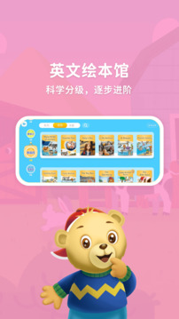 走向未來學(xué)生端截圖