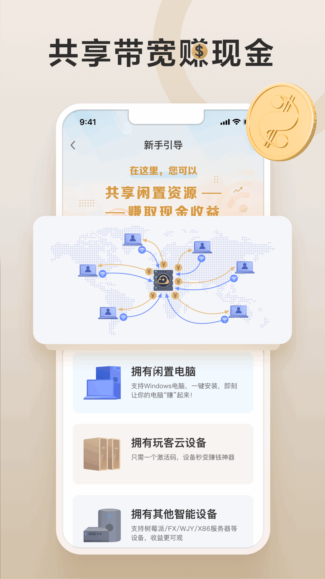 应用截图5预览