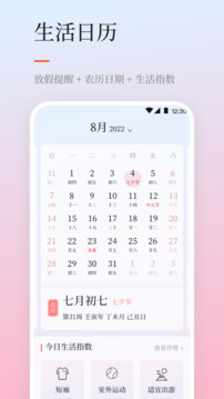 天氣預(yù)報(bào)iNow截圖