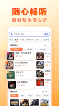 百度暢聽(tīng)版截圖