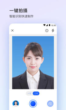 證件照plus簡(jiǎn)歷求職截圖