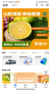 開瑞汽車截圖