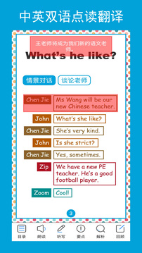 五年點輔截圖
