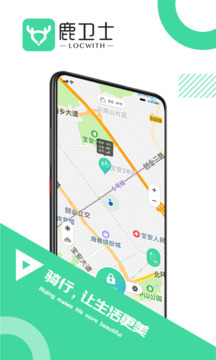 鹿衛(wèi)士截圖
