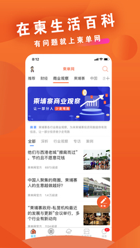 柬單網(wǎng)截圖