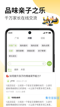 家長茶館截圖
