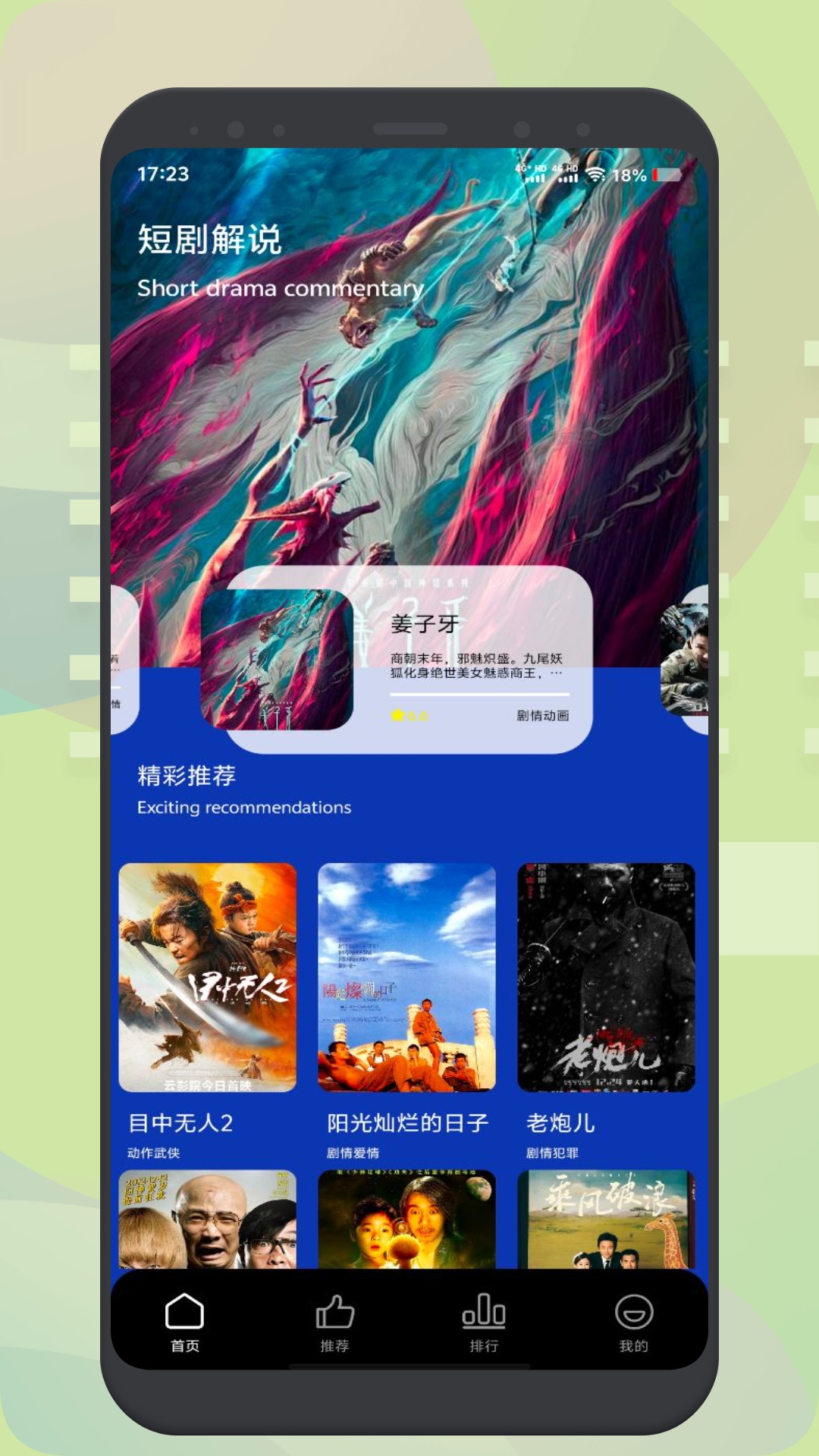 应用截图1预览