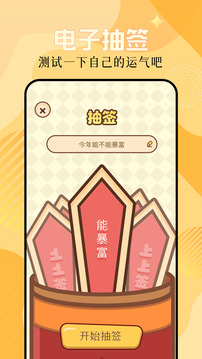 惡魔輪盤截圖