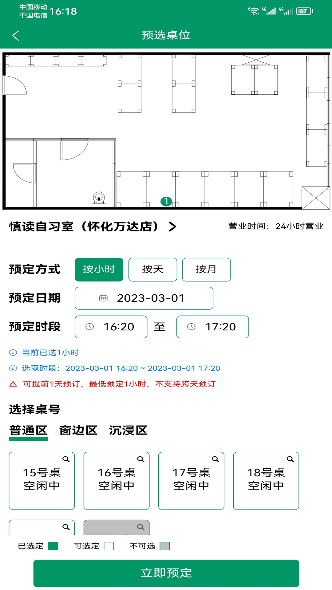 应用截图2预览