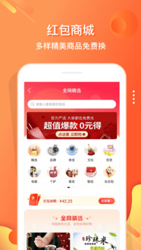 電子紅包截圖