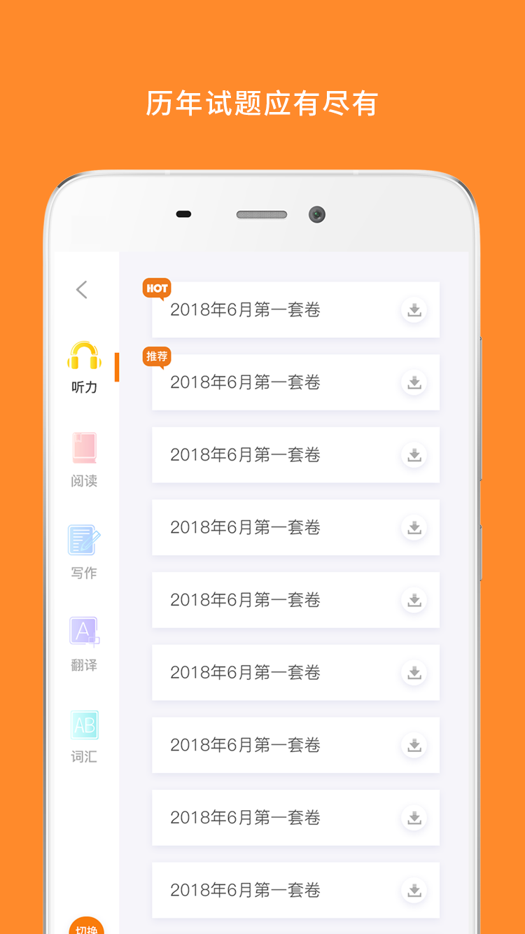 应用截图4预览