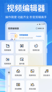 全能視頻播放器截圖