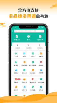 快寶快遞員截圖