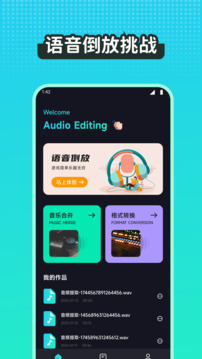 倒放挑戰(zhàn)APP截圖