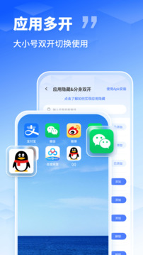 應用隱藏偽裝助手截圖