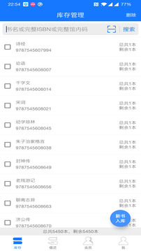 小滿圖書管理截圖