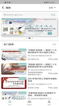 職工書屋截圖