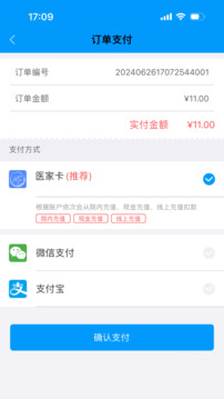天下醫(yī)家截圖