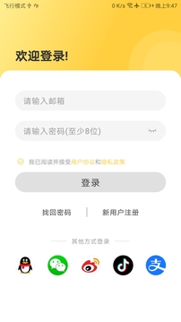 簡單學(xué)單詞截圖