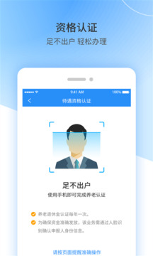 江西人社截圖
