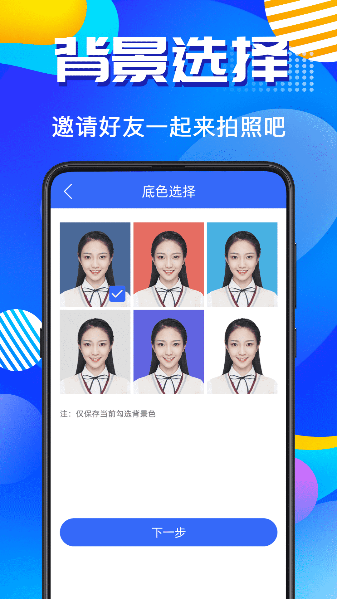 应用截图4预览