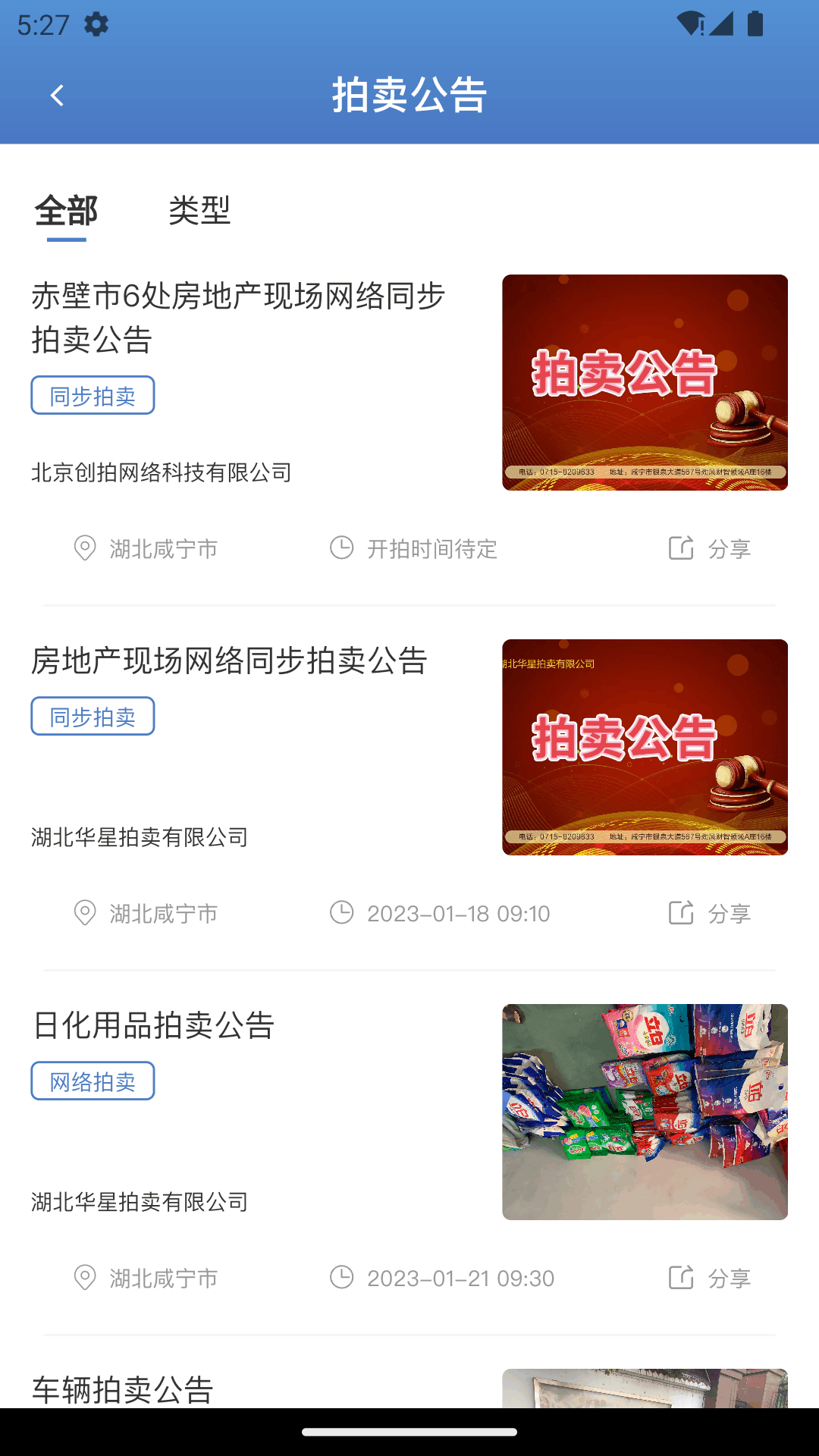 創(chuàng)拍截圖預(yù)覽