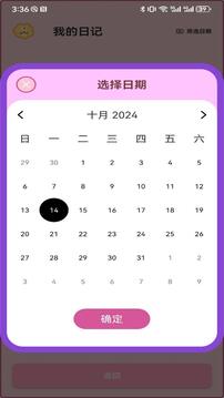 LoveyDovey截圖