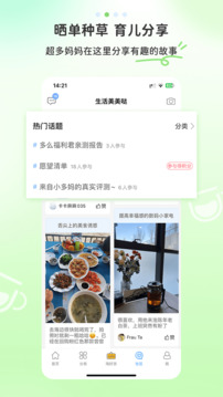 多么生活截圖