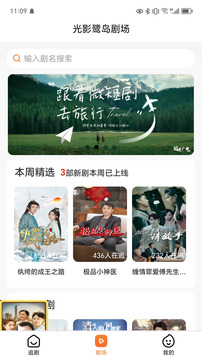 光影鷺島劇場(chǎng)截圖