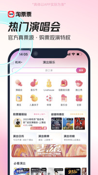 淘票票截圖