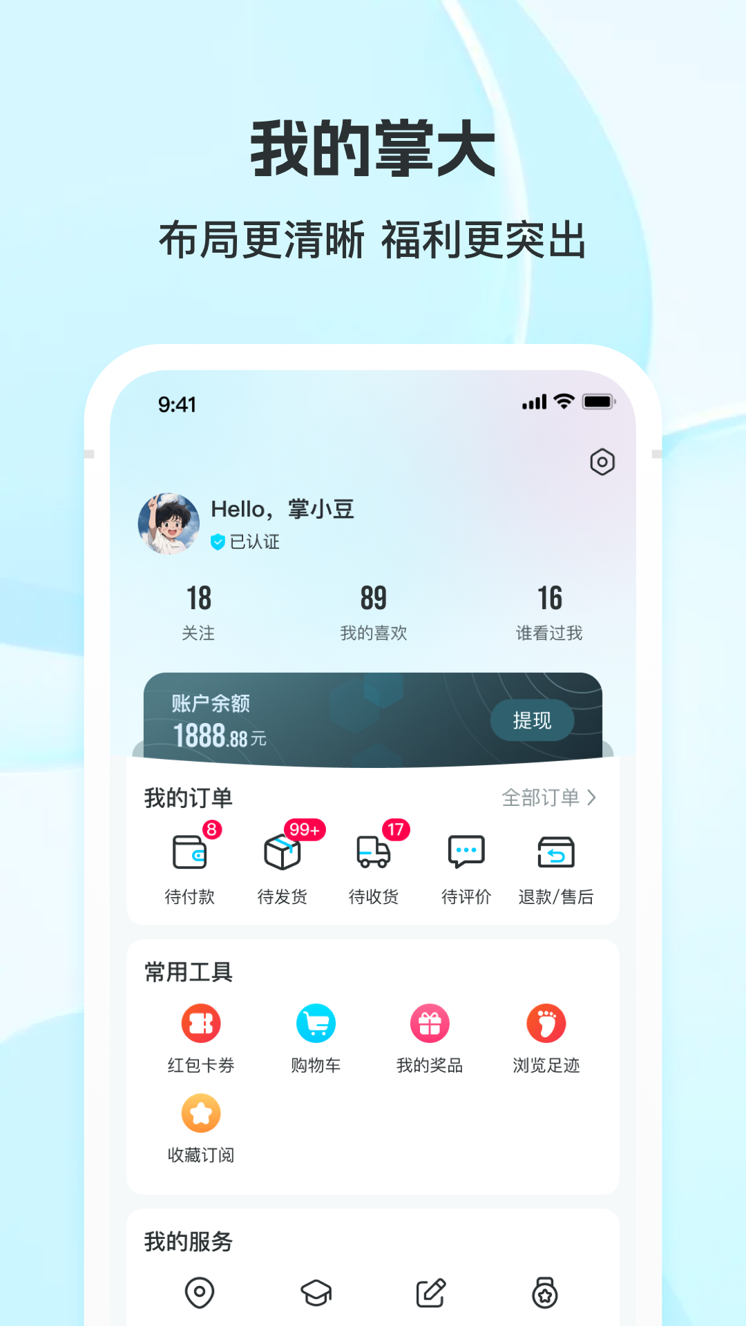 应用截图4预览