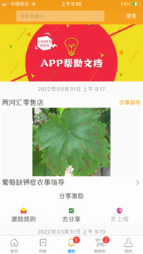 兩河匯買家版截圖
