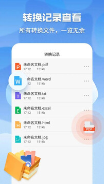 超級pdf轉(zhuǎn)換器截圖
