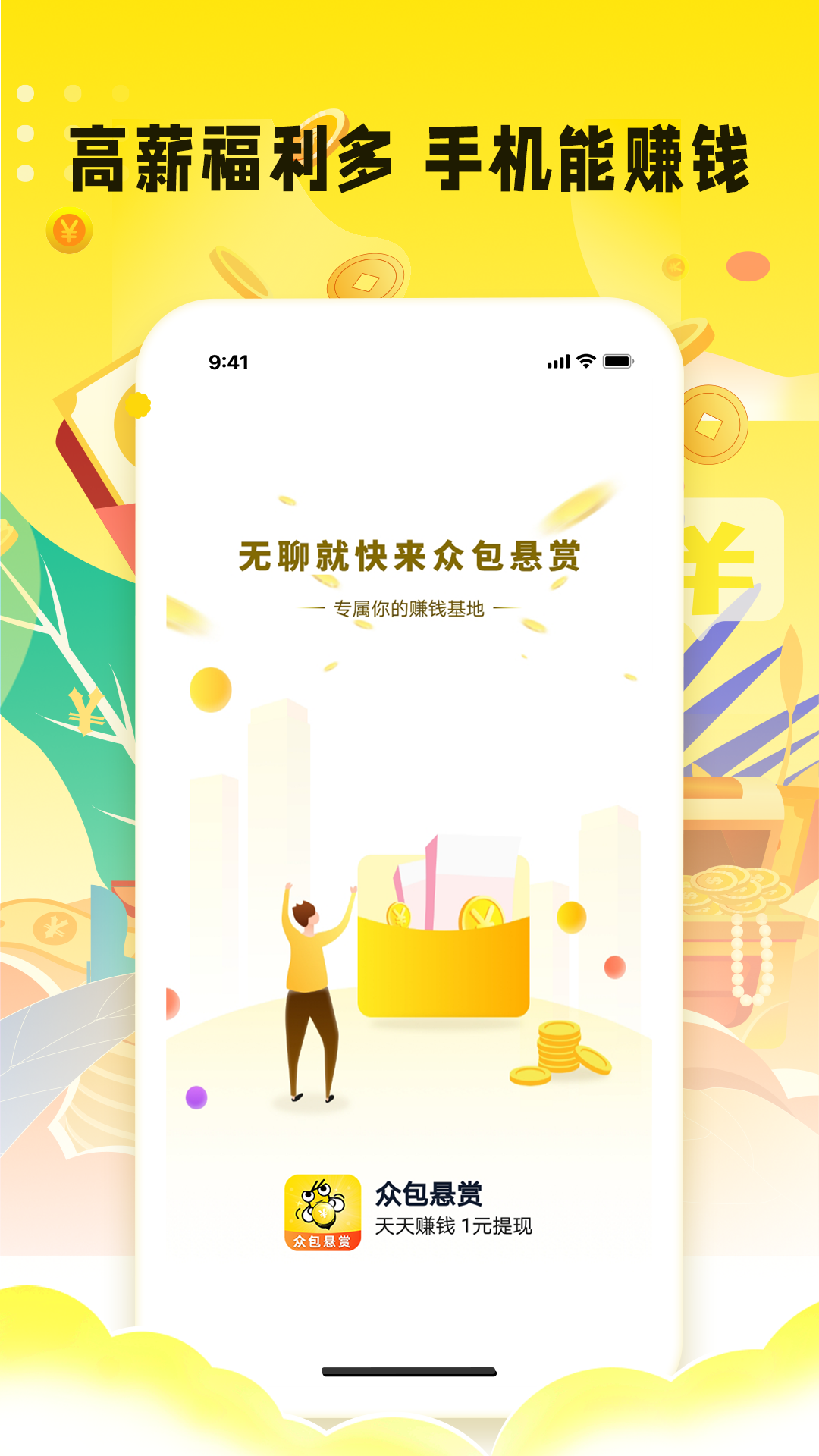 应用截图4预览