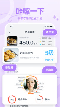 番茄輕斷食截圖