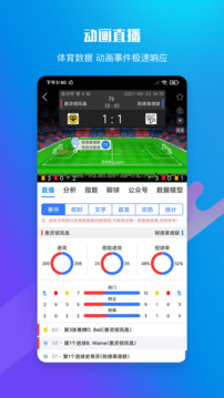 599比分截圖