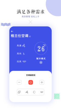 萬能空調(diào)遙控器截圖