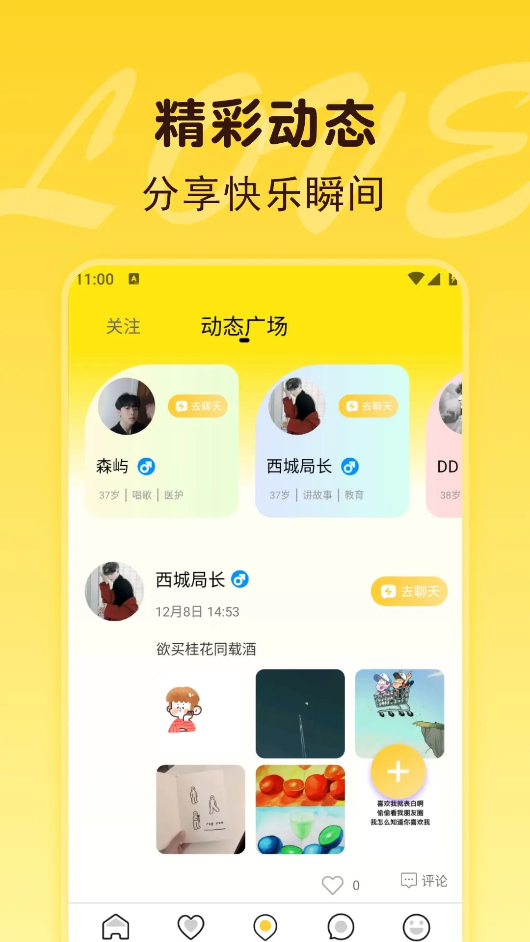 应用截图3预览