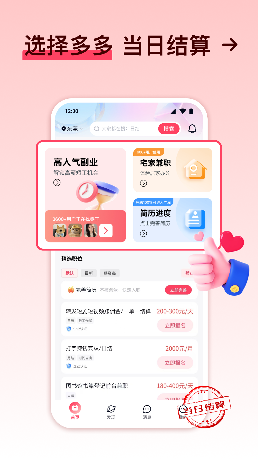 应用截图3预览
