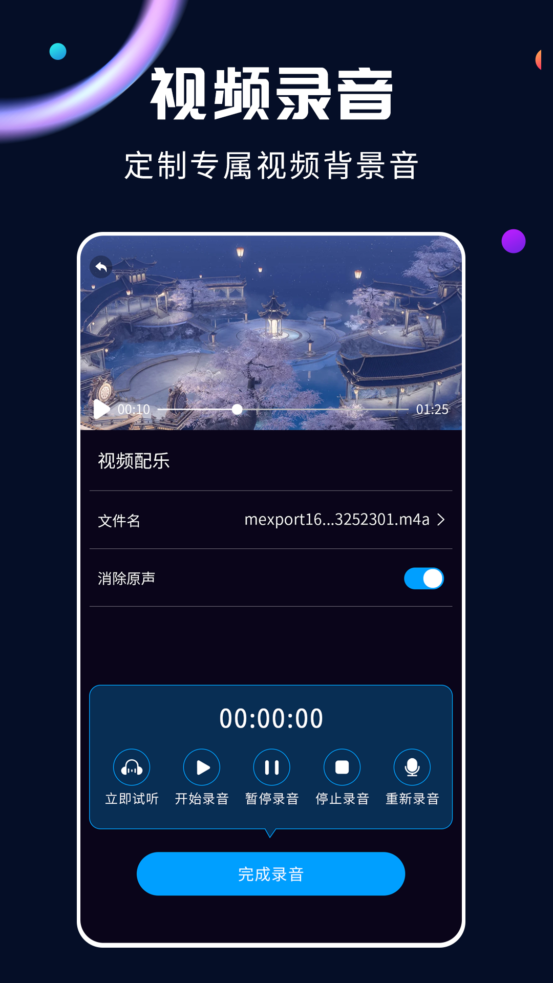 应用截图5预览